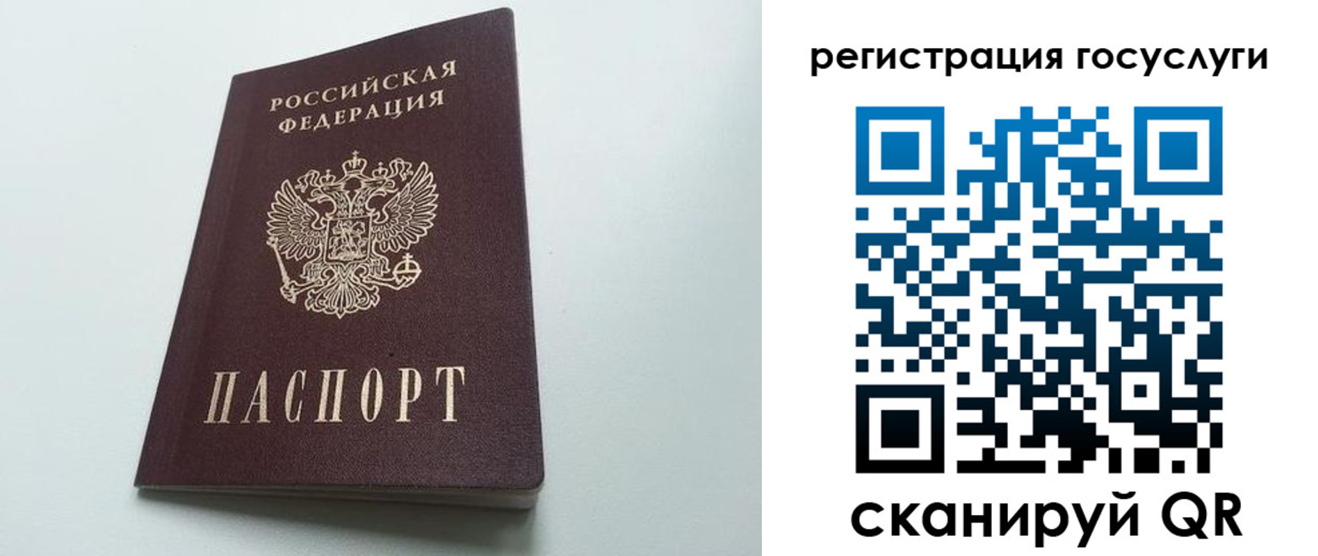 временная регистрация для школы в Гаджиево