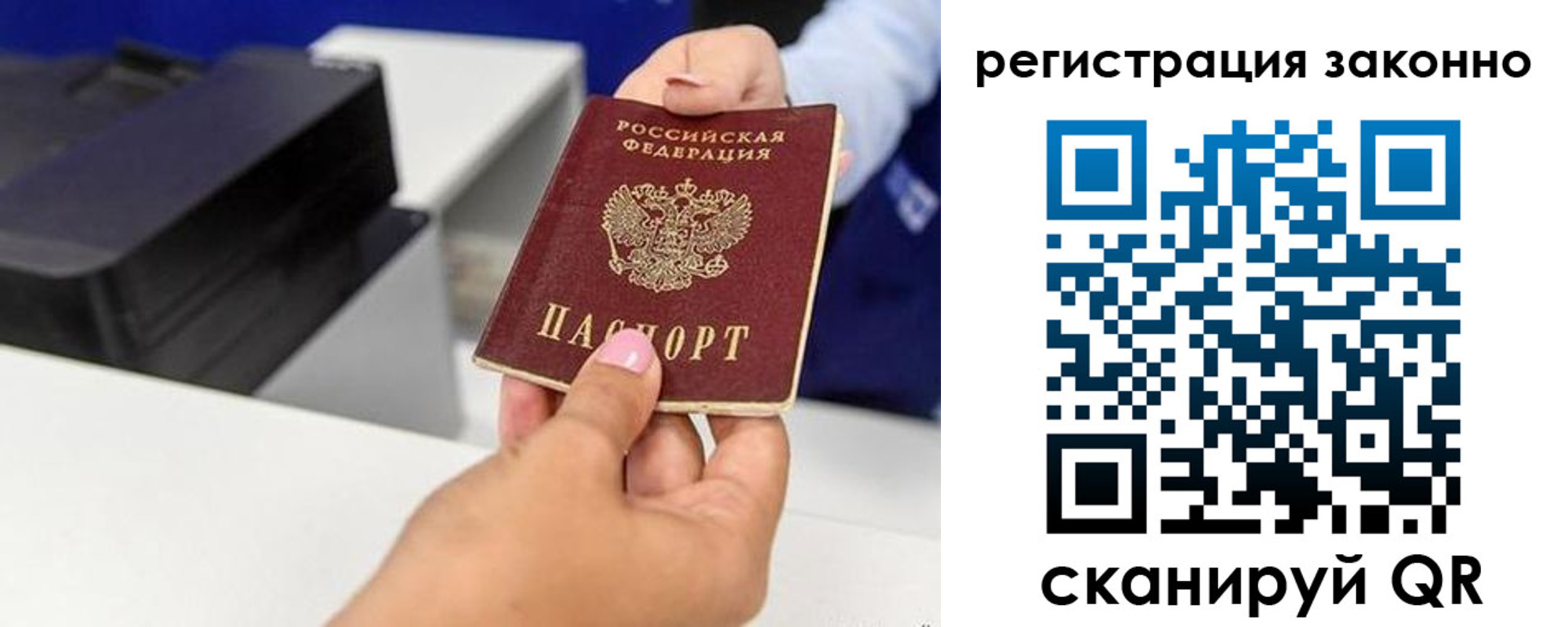 прописка для школы в Гаджиево