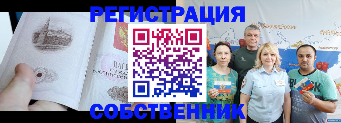 прописка поиск в Гаджиево