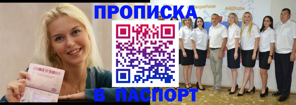 регистрация в Гаджиево