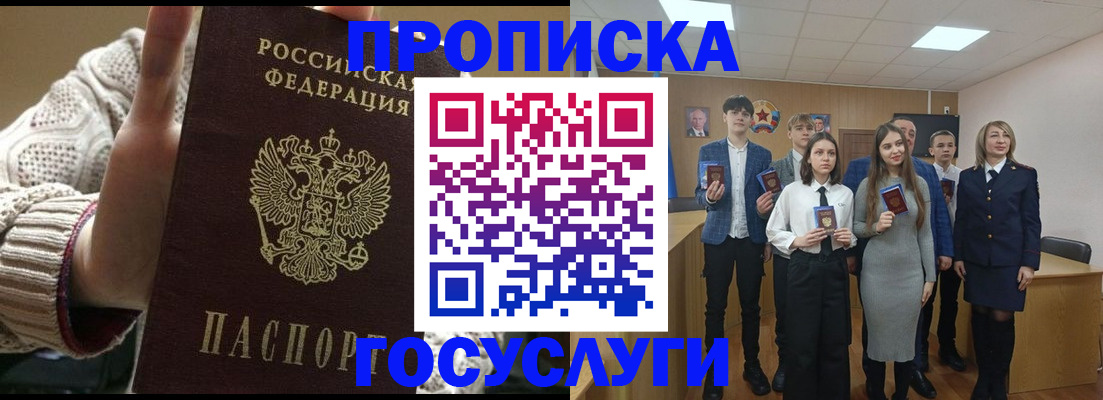 временная регистрация недорого в Гаджиево