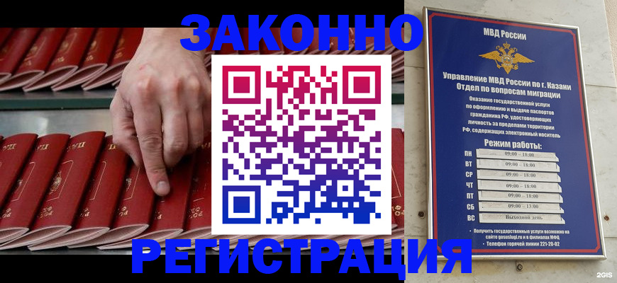 временная регистрация 2025 в Гаджиево