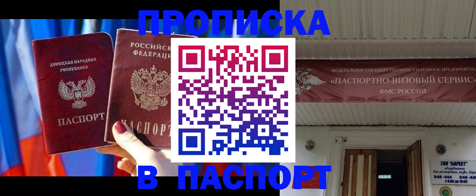 регистрация для школы в Гаджиево